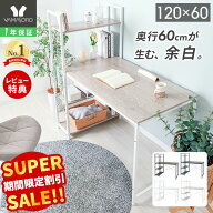 【LINE追加300円クーポン】デスク 白 パソコンデスク ラック付きデスク 幅120cm 奥行60cm 収納 棚付き 省…