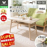 【LINE追加300円クーポン】折りたたみテーブル デスク 高さ調節 継脚 折れ脚 コンパクト 棚付きデスク 幅…