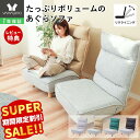 【LINE追加300円クーポン】ローソファ リクライニングチェア 座椅子 あぐらソファ あぐら座椅子 ポケットコイル ハイバック 42段階 リクライニングソファ フロアソファ 椅子 イス チェア 1人用 1人掛け 木脚付き コンフィ Confi