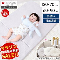 【LINE追加300円クーポン】ベビーマットレス 折りたたみ 120 70 洗える 敷布団 リバーシブル ミニ 高反発…