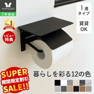 【スーパーSALE限定特別価格】トイレットペーパーホルダー シングル アイアン アンティーク 収納 カバー …