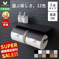 【スーパーSALE限定特別価格】トイレットペーパーホルダー おしゃれ 2連 ダブル アイアン アンティーク …