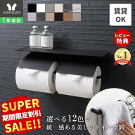 【スーパーSALE限定特別価格】トイレットペーパーホルダー おしゃれ 2連 タオルハンガー タオル掛け 2点…