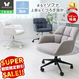 【スーパーSALE限定特別価格】デスクチェア おしゃれ 座面低め 疲れにくい ふかふか パソコンチェア 幅広 ゆったり オフィスチェア 座面高 椅子 昇降 回転 キャスター付 ダイニング イス テレワーク ベロア 布 グレー ネージュ