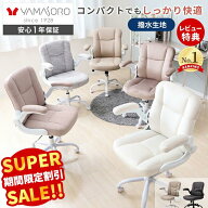 【スーパーSALE限定特別価格】パソコンチェア あぐらチェア あぐら椅子 オフィスチェア 跳ね上げ式 アー…