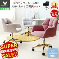 【スーパーSALE限定特別価格】デスクチェア おしゃれ 疲れない 座面低め ふかふか パソコンチェア 疲れに…