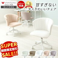 【スーパーSALE限定特別価格】デスクチェア ホワイト 疲れにくい オフィスチェア パソコンチェア 子供 女…