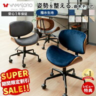 【スーパーSALE限定特別価格】デスクチェア おしゃれ オフィスチェア コンパクト 腰痛 奥行 浅め 低め 姿…