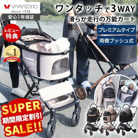 【スーパーSALE限定特別価格】ペットカート 折り畳み 3way 分離式 対面式 フルオープン 4輪 多頭 小型犬 中型犬 バスケット ペットバギー ドッグカート 犬カート 犬キャリーカート おしゃれ 軽量 コンパクト 柴犬 WANGO ワンゴ プレミアム