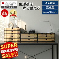 【スーパーSALE限定特別価格】卓上収納ボックス 木製 引き出し アンティーク 小物入れ デスクオーガナイ…