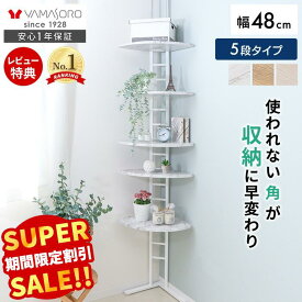 【スーパーSALE限定特別価格】コーナーラック 突っ張り つっぱり ラック 50幅 棚 壁面収納 スリム ウォールラック 飾り棚 本棚 北欧 賃貸 大理石柄 フック 可動棚 オープンラック 玄関 トイレ DIY エコー Echo
