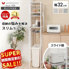 【スーパーSALE限定特別価格】ゴミ箱上ラック シェルフ スリム 30cm 幅 棚 隙間収納 すき間 スライド おしゃれ 洗面所収納 大理石柄 木目柄 炊飯器ラック ボード キッチン すきま ラック 31 cm 32 収納 可動棚 食器棚 エコー Echo