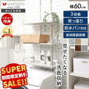 【スーパーSALE限定特別価格】ランドリーラック 突っ張り 防水パン 棚 3段 洗濯機ラック 幅60 スリム ランドリー収納 洗面所 収納 伸縮 北欧 おしゃれ ランドリー ラック 脱衣所 洗濯機 隙間 壁面収納 ウォールラック エコー Echo