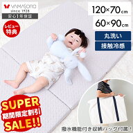 【スーパーSALE限定特別価格】ベビーマットレス 折りたたみ 120 70 洗える 敷布団 リバーシブル ミニ 高…