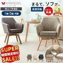 【スーパーSALE限定特別価格】ダイニングチェア 回転 椅子 木製 チェア クッション 肘付 北欧 疲れにくい コンパクト おしゃれ キャスターなし イス 1脚 2脚セット 4脚セット 木脚 デスクチェア 在宅ワーク 勉強椅子 大人 ベノワ