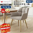 【スーパーSALE限定特別価格】ダイニングチェア おしゃれ デスクチェア キャスター 無し 疲れにくい くすみカラー 北欧 なし 肘付き ベロア チェア ベージュ ブラック 子供 1脚 2脚セット 4脚セット 椅子 ネージュ フレンチ