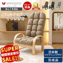 【スーパーSALE限定特別価格】高座椅子 リクライニング ハイバック 高齢者 膝 転倒防止 腰痛 肘掛け 肘付き 和室 畳 座敷座椅子 安楽椅子 高さ調整 敬老の日 母の日 父の日 立ち上がりやすい 座椅子 ブラウン シエル CIEL