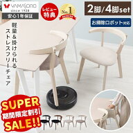 【スーパーSALE限定特別価格】ダイニングチェア 同色 2脚セット 4脚セット おしゃれ 天然木 疲れにくい …