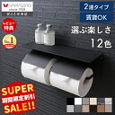 【スーパーSALE限定特別価格】トイレットペーパーホルダー おしゃれ 2連 ダブル アイアン アンティーク 収納 飾り棚 …