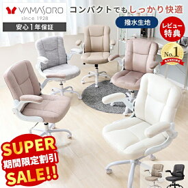 【スーパーSALE限定特別価格】パソコンチェア あぐらチェア あぐら椅子 オフィスチェア 跳ね上げ式 アームレスト ロッキング デスクチェア 肘掛け 疲れにくい おしゃれ 在宅ワーク 椅子 レザー 腰痛 PCチェア ホワイト タイニー