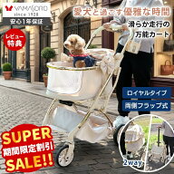 【スーパーSALE限定特別価格】ペットカート ペットバギー 犬カート 日よけ クッション バッグ 小型犬 1匹…