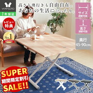 【スーパーSALE限定特別価格】昇降式テーブル 昇降テーブル 折り畳み テーブル リフティングテーブル 伸…