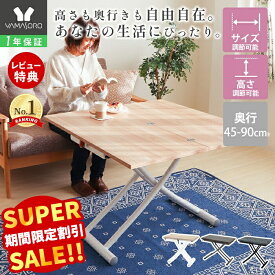 【スーパーSALE限定特別価格】昇降式テーブル 昇降テーブル 折り畳み テーブル リフティングテーブル 伸縮 90 ダイニングテーブル センターテーブル リビングテーブル ローテーブル ブラック グレー ホワイト 木目 木 グロリアス