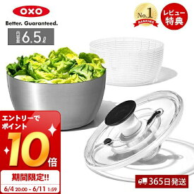 [6/11 1:59までエントリーでさらにP10倍]【当店限定特典付】OXO オクソー ステンレスサラダスピナー 野菜水切り器 野菜 サラダ 水切り 水切り器 ステンレス サラダスピナー 6.5L 手動 回転式 滑りにくい 1071497 キッチン 積み重ね 特許 ブレーキボタン ギフト 新生活