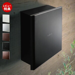 ポスト 日本製の人気商品 通販 価格比較 価格 Com ポスト 日本製の人気商品 通販 価格比較 価格 Com