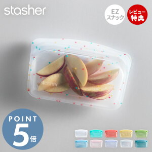 yXTtzstasher X^bV[ EZXibN 293.5mL VR[ ۑe EZV[Y BAG Ki  dqW I[u ① Ⓚ H@ H u VR BPAt[ ϔM 