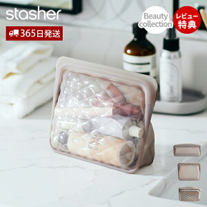 y365o&XTtzstasher X^bV[ BEAUTY 355mL 769mL 828mL VR[ ۑe BAG σ|[` CN Ki  gx  􂦂   [ RX LeB