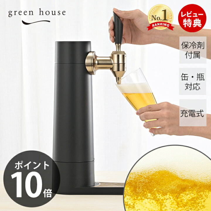 楽天市場】【豪華特典2個付き】正規代理店 スタンドビールサーバー 