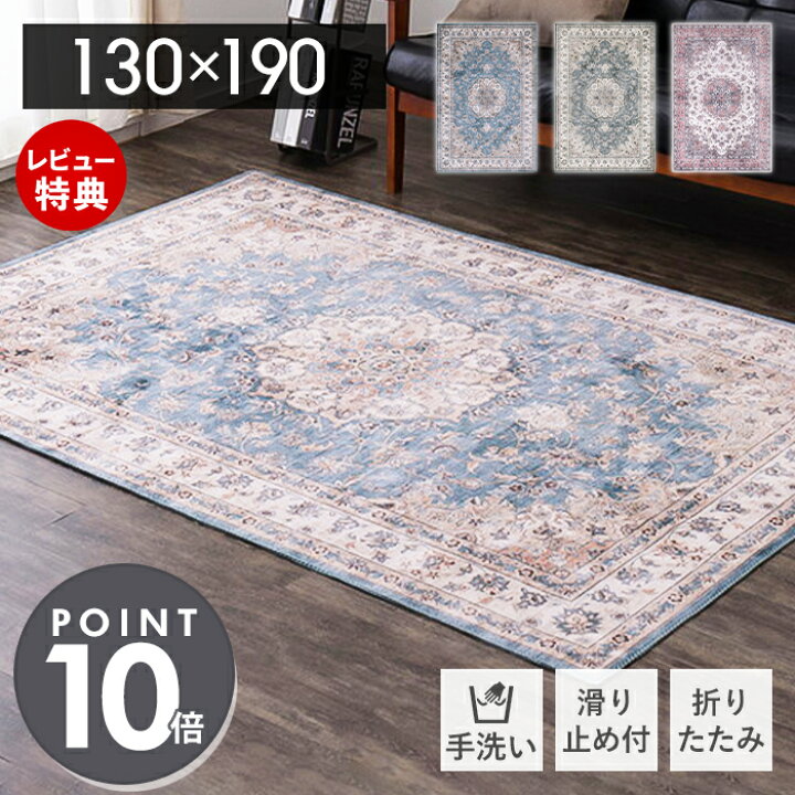 楽天市場】[400円クーポン配布中]【当店限定特典付】ラグマット 