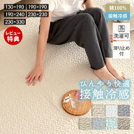 【当店限定特典付】イブル イブルマット ベビーマット ラグ キルティング マット 滑り止め 綿100% 接触冷…