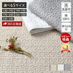 y365o&XTtzCu xr[}bg O LeBO }bg ~ 130×190 190×190 190×240 230×230 230×330 􂦂  Rbg 킽 xr[ Ԃ \t@Jo[ Mtg f