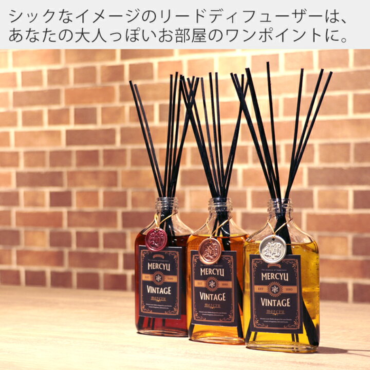 ディフューザー おしゃれ ボトル スティック リードディフューザー Mru 51 アロマ 300ml フレグランス 海 貝 芳香剤 香り Mercyu 阪和 プレゼント 新生活 祝日