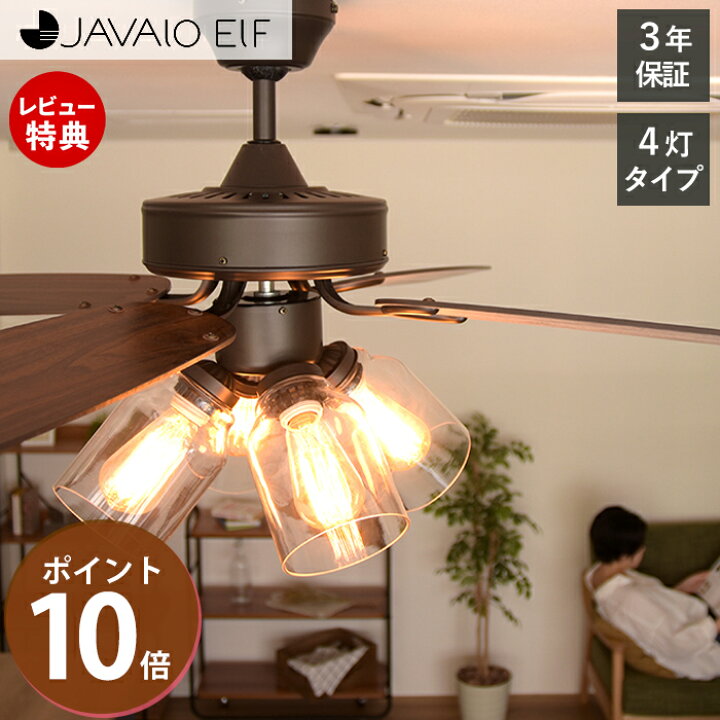 楽天市場】【豪華特典2個付き】シーリングファンライト 4灯 LED対応 