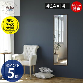 【豪華特典2個付き】防災グッズ大賞2024優秀賞受賞! 鏡 壁掛け 割れない 超軽量 高鮮明 ミラー リフェクスミラー 木製フレーム the lake by refex ザレイク インテリア ウォールミラー 40.4×141cm 防災 安全 ML-40140 日本製