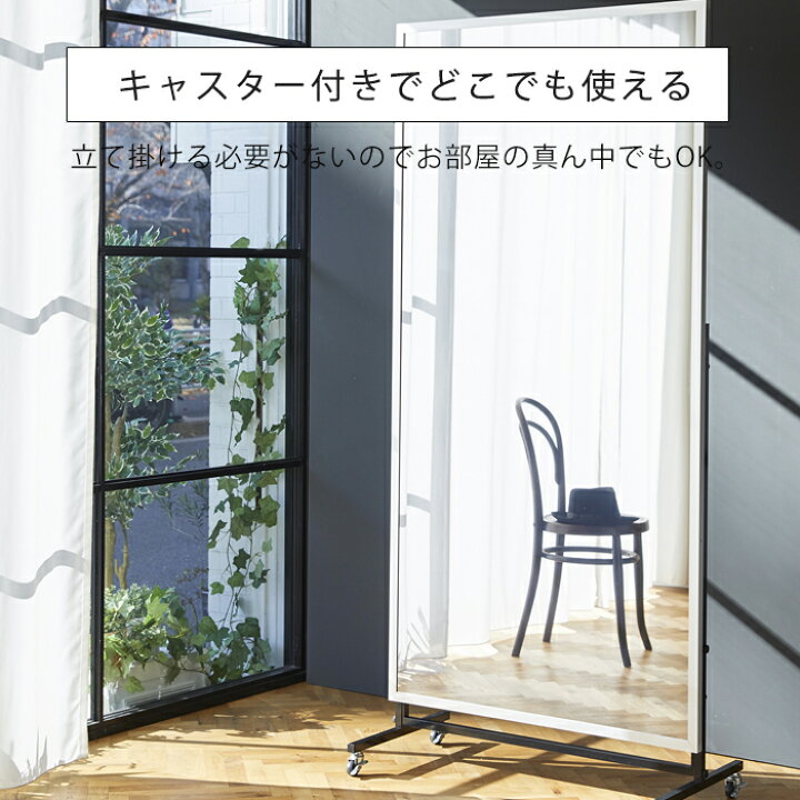 楽天市場】【豪華特典2個付き】鏡 キャスター付き 割れない 全身 大型 