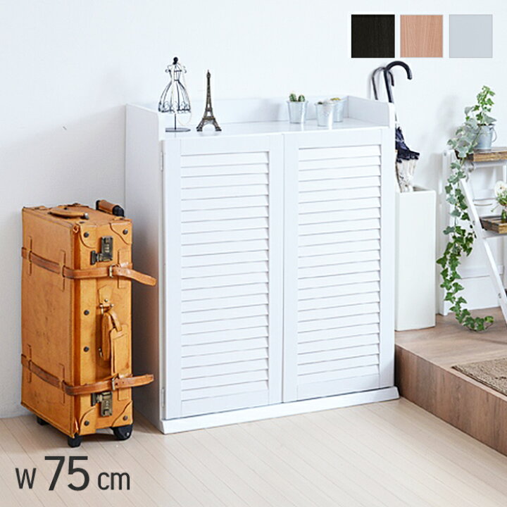 楽天市場】【豪華特典2個付き】シューズボックス 幅75 薄型 下駄箱  