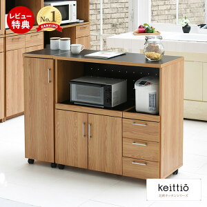 【豪華特典2個付き】キッチン 作業台 キッチンカウンター 120 北欧 レンジ台 キッチン収納 食器棚 レンジラック キッチンボード カウンター キャスター付き キャビネット カウンターキッチ