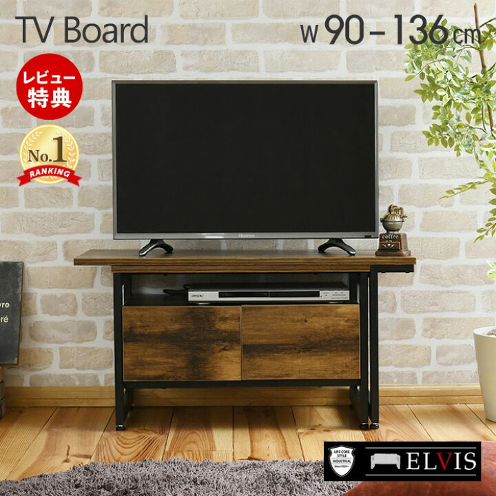 楽天市場】【豪華特典2個付き】テレビ台 おしゃれ 一人暮らし 伸縮 