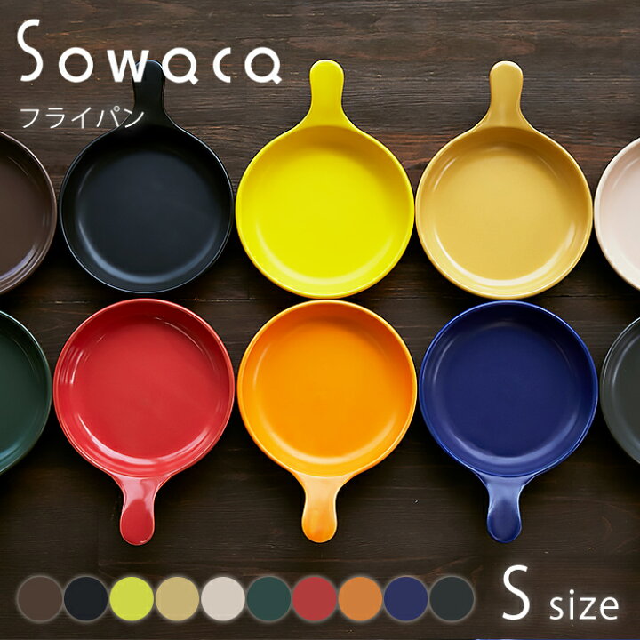 楽天市場 レビュー特典付 フライパン 耐熱陶器 15cm 直火 日本製 電子レンジ オーブン グリル 北欧 おしゃれ キッチン 調理器具 料理 アウトドア キャンプ 1人用 一人暮らし Mw Sowaca 在庫限り ヤマソロ公式 A La Mode