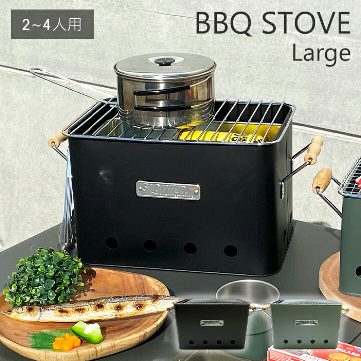 楽天市場 レビュー特典付 バーベキュー コンロ バーベキューストーブ ストーブ q 炭焼きコンロ グリル 七輪 小型 角型 卓上 軽量 コンパクト 焚き火 おしゃれ 屋外 アウトドア キャンプ ソロキャンプ 在庫限り ヤマソロ公式 A La Mode