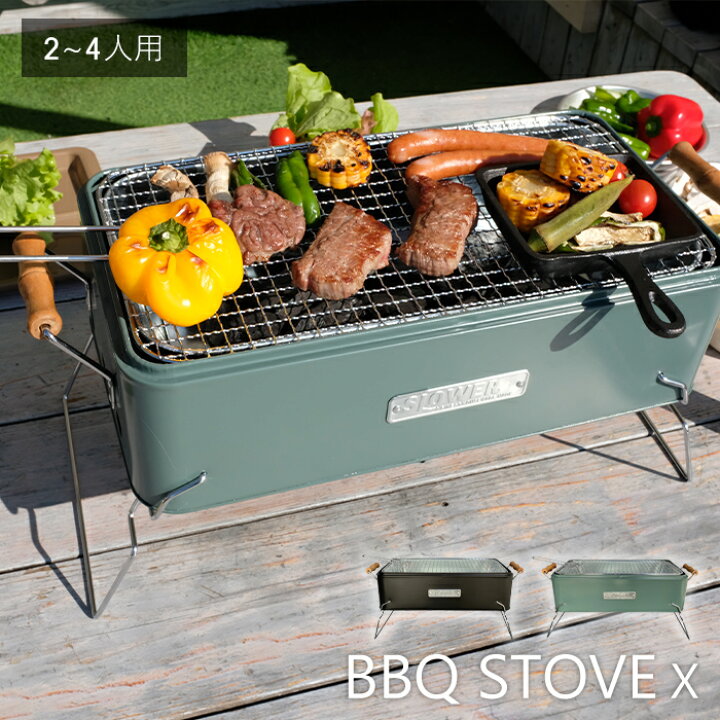 楽天市場 レビュー特典付 バーベキュー コンロ バーベキューストーブ ストーブ q 炭焼きコンロ グリル 七輪 角型 卓上 軽量 コンパクト 焚き火台 おしゃれ 屋外 アウトドア キャンプ ソロキャンプ 在庫限り ヤマソロ公式 A La Mode