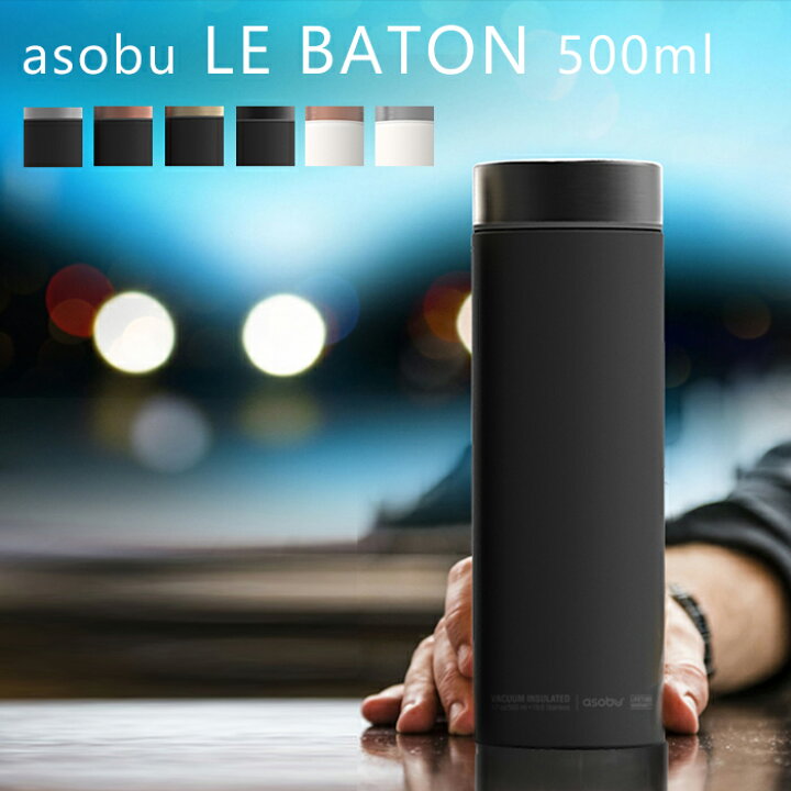 楽天市場 レビュー特典付 マグボトル 500ml おしゃれ 洗いやすい 水筒 ステンレスボトル 直飲み 水筒 タンブラー 保温 保冷 マイボトル ステンレス メンズ プレゼント 就職祝い 入学祝い ブラック ホワイト 在庫限り ヤマソロ公式 A La Mode
