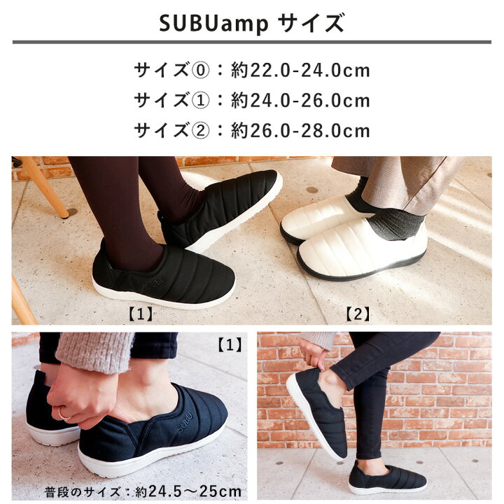 楽天市場 レビュー特典付 Subu Amp 21 おしゃれ 外履き 室外用 スリッポン 秋冬 裏起毛 暖かい 北欧 かわいい ルームシューズ スリッパ スニーカー 冬 オフィス スブ プレゼント 歩きやすい 人気 靴 無地 黒 白 在庫限り ヤマソロ公式 A La Mode