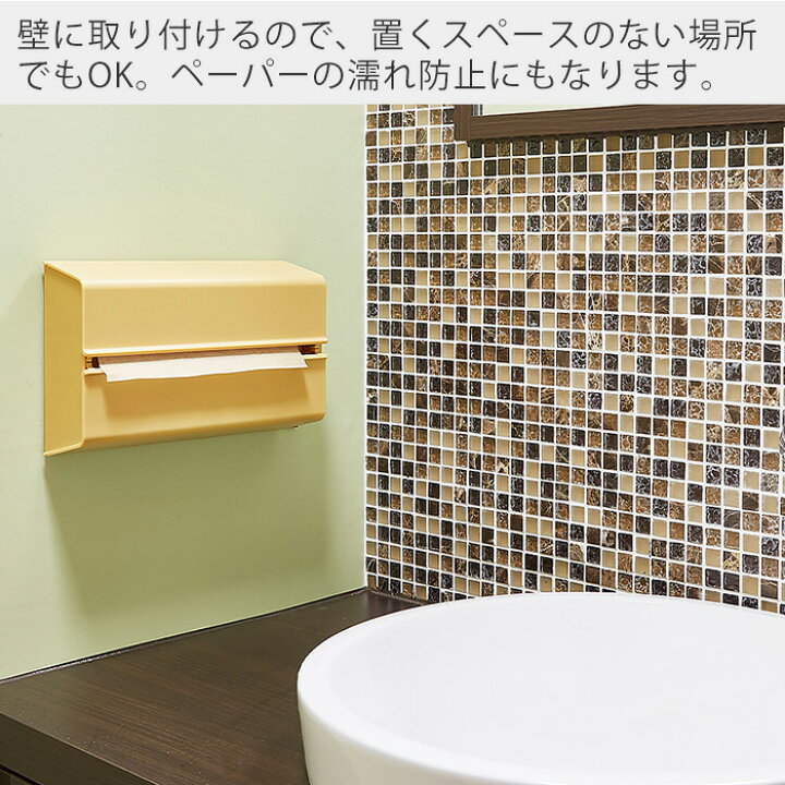 楽天市場 レビュー特典付 ペーパータオルケース 壁 ペーパータオル ケース 壁掛け ペーパータオルホルダー キッチンペーパーホルダー キッチンペーパーケース ティッシュ ペーパー ホルダー Ideaco Wall Pt 在庫限り ヤマソロ公式 A La Mode
