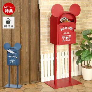 ポスト 郵便受け ディズニー 門柱の人気商品 通販 価格比較 価格 Com