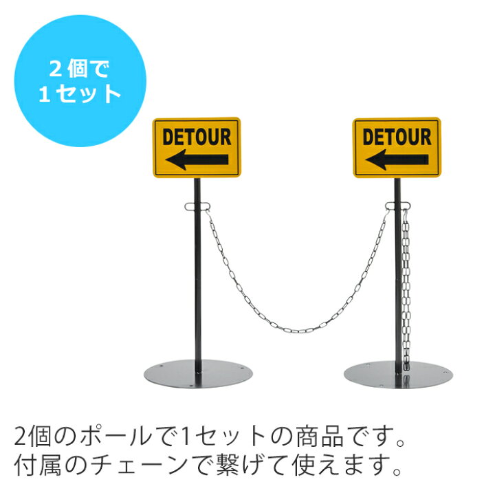 楽天市場 150円offクーポン レビュー特典付 クローズ ゲート 駐車場ポール チェーンスタンド おしゃれ アメリカン 2本セット フェンス ポール コーン 看板 スタンド 玄関 駐車場 屋外 クローズゲート 仕切り ブラック チェーン セトクラフト ヤマソロ公式 A La Mode